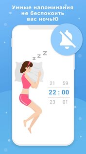 Водное напоминание 35.0. Скриншот 15