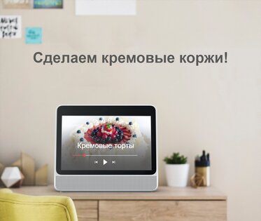 Рецепты тортов – Easy Mix 11.16.490. Скриншот 4