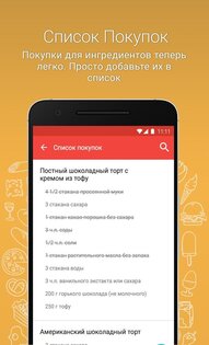 Рецепты тортов – Easy Mix 11.16.490. Скриншот 7