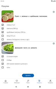 Диетические рецепты 6.253. Скриншот 11