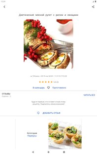 Диетические рецепты 6.253. Скриншот 15