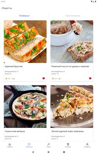 Диетические рецепты 6.253. Скриншот 16