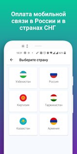 PayGram (Россия) 6.3.11. Скриншот 3