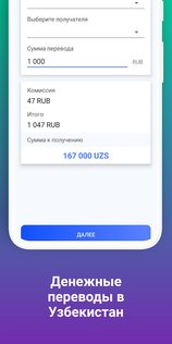 PayGram (Россия) 6.3.11. Скриншот 4