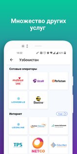 PayGram (Россия) 6.3.11. Скриншот 5