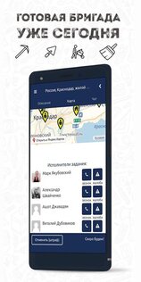 Рабочие руки – работа и подработка сегодня 2.7.9. Скриншот 5