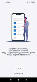 Workforce – поиск работы 1.12.0. Скриншот 3
