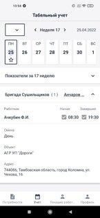 Workforce – поиск работы 1.12.0. Скриншот 4