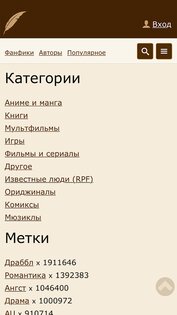 Ficbooks – чтение фанфиков 74.0. Скриншот 3