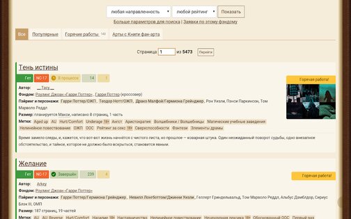Ficbooks – чтение фанфиков 74.0. Скриншот 8