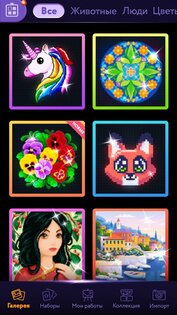 Magic Diamond Painting – алмазные картины 2.29.2. Скриншот 1