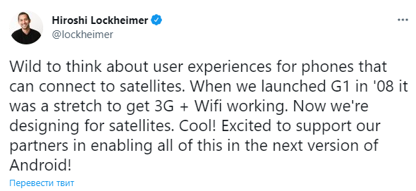 В Google готовят поддержку спутниковой связи для Android-смартфонов