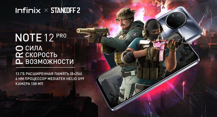 Infinix выступит спонсором турнира по Standoff 2 с призовым фондом 1млн рублей