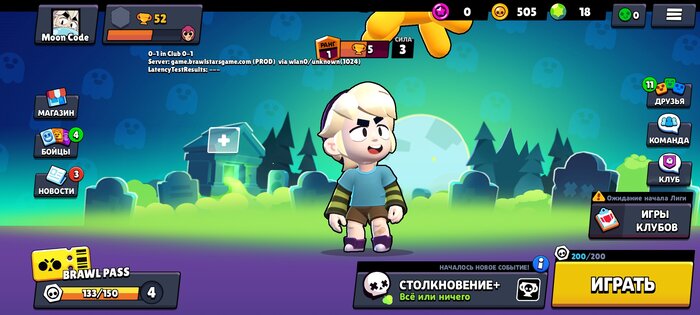 Moon Brawl 45.200. Скриншот 1