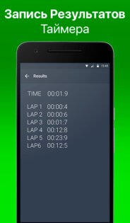 Таймер и секундомер Original 3.1.1. Скриншот 4