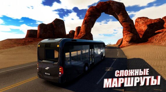 Bus Simulator Max 3.9.6. Скриншот 4