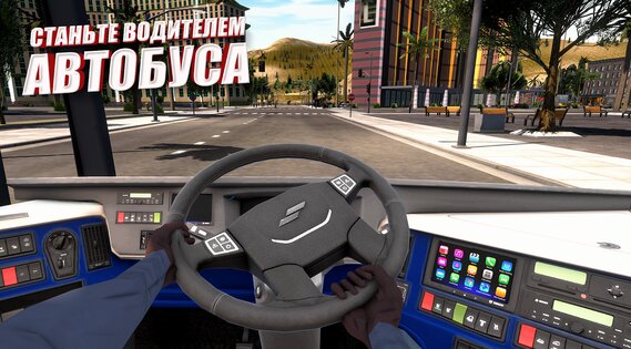 Bus Simulator Max 3.9.6. Скриншот 6