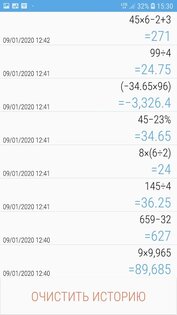 Простой калькулятор 3.4.8. Скриншот 5