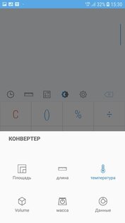 Простой калькулятор 3.4.8. Скриншот 6