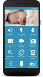BabyCam – камера радионяня 2.40. Скриншот 2