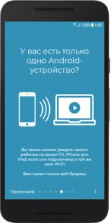 BabyCam – камера радионяня 2.40. Скриншот 7