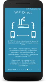 BabyCam – камера радионяня 2.40. Скриншот 8