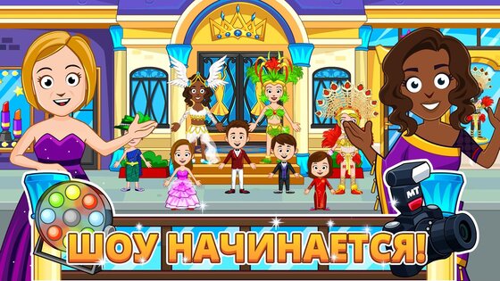 My Town: Конкурс красоты 7.02.02. Скриншот 4