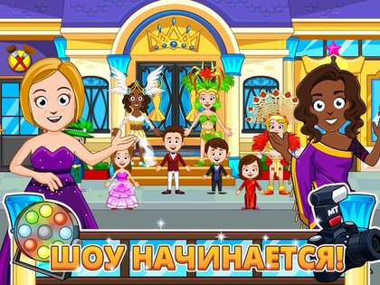 My Town: Конкурс красоты 7.02.02. Скриншот 10