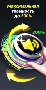 XBooster – усилитель звука 1.7.1.40. Скриншот 1