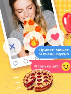 Love.ru – знакомства и общение 2.9.9. Скриншот 7