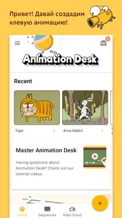 Animation Desk 3.20.6. Скриншот 1