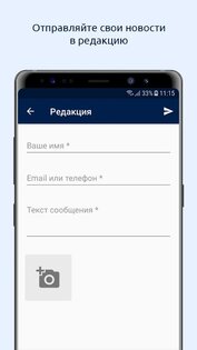 E1.RU – Екатеринбург Онлайн 3.26.6. Скриншот 6