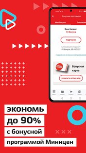 Аптека Миницен 2.1.05. Скриншот 2