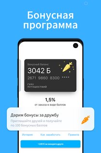 Купибилет – дешёвые авиабилеты 2025.4.0. Скриншот 3