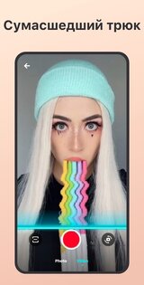 Time Warp Scan - Искажение 2.7.3. Скриншот 4