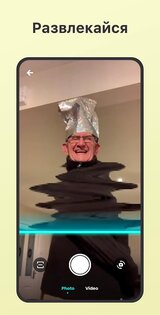 Time Warp Scan - Искажение 2.7.3. Скриншот 5