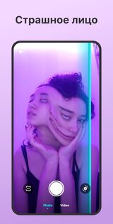 Time Warp Scan - Искажение 2.7.3. Скриншот 7