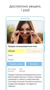 КупиПродай – объявления 2.8. Скриншот 5