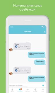 Knopka911 1.4.88. Скриншот 1