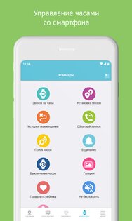 Knopka911 1.4.88. Скриншот 5