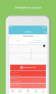 Knopka911 1.4.88. Скриншот 7