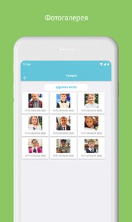 Knopka911 1.4.88. Скриншот 8