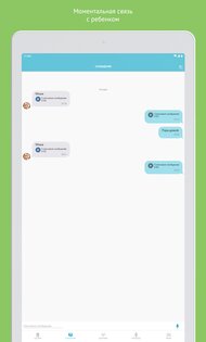 Knopka911 1.4.88. Скриншот 9