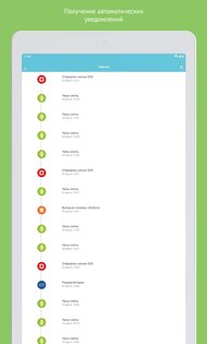 Knopka911 1.4.88. Скриншот 19