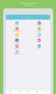 Knopka911 1.4.88. Скриншот 21