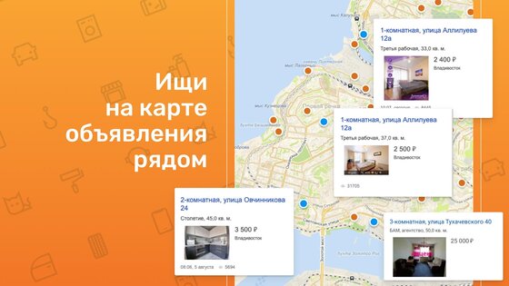 FarPost объявления – работа, авто, квартиры, одежда 1.37. Скриншот 7