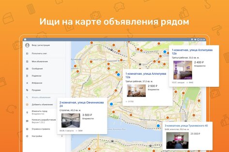 FarPost объявления – работа, авто, квартиры, одежда 1.37. Скриншот 12