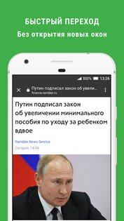 Новости – СМИ2 4.1.13. Скриншот 3
