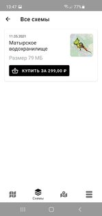 Глубины водоемов для рыбалки 2.10.0. Скриншот 8