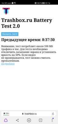 Обзор Huawei Mate Xs 2: складные смартфоны становятся удобными — Автономность и зарядка. 1